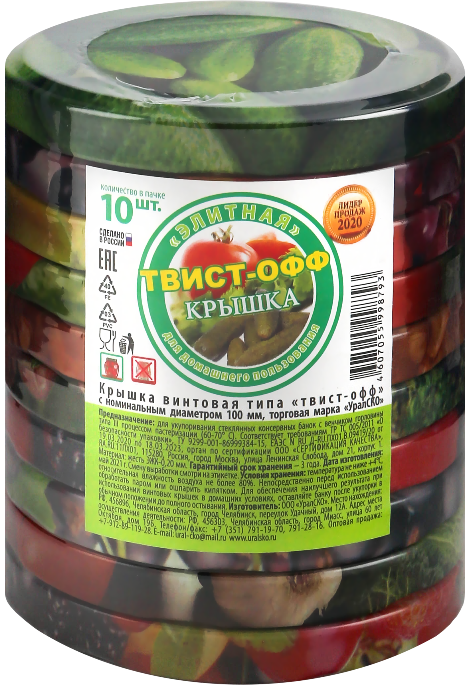 

Крышка для консервации Твист-Офф 10 см литография полноцветная 10 шт.