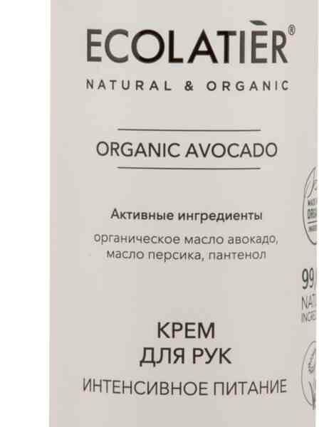 Крем для рук Интенсивное питание Ecolatier Organic Avocado
