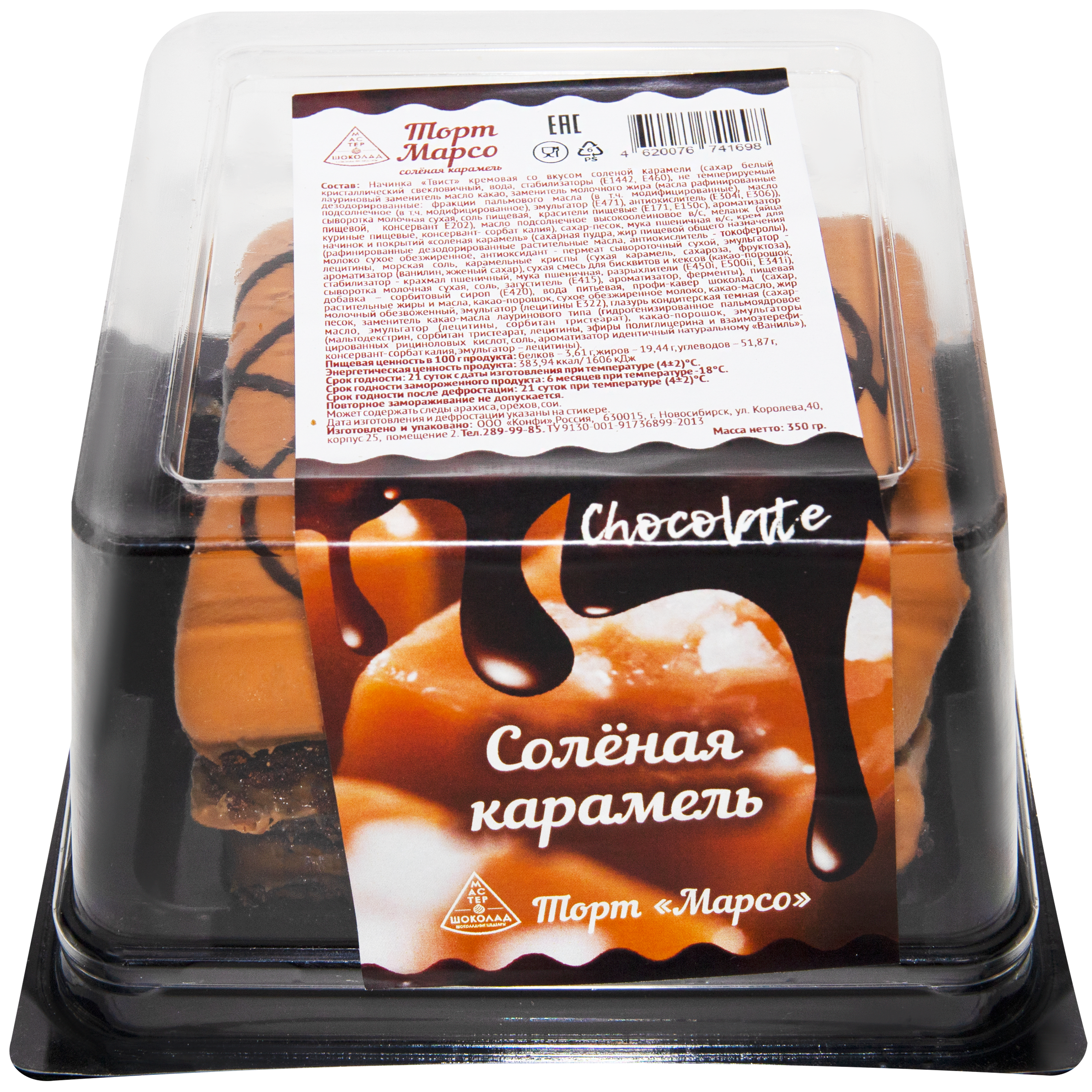 

Торт Мастер Шоколад Марсо с соленой карамелью 350 г