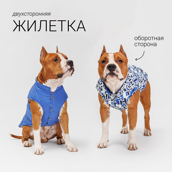 Жилетка двусторонняя для собак, 3XL, синяя