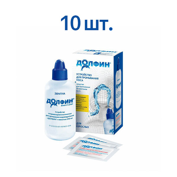 Долфин устройство для промывания носа 240 мл + 10 пакетиков для взрослых