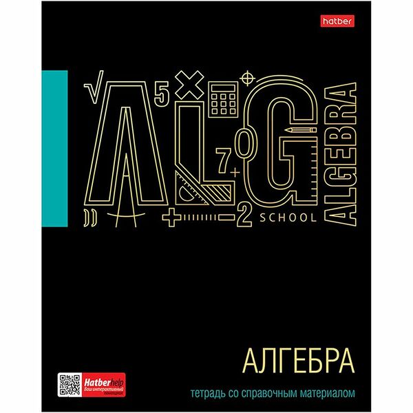 Тетрадь Hatber Черное золото общая в клетку 073091 А5, 46л