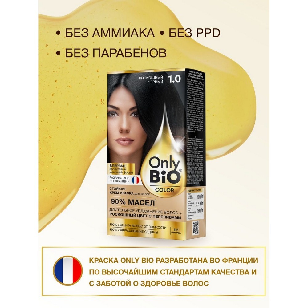 

Стойкая краска для волос Only Bio Color 1.0 Роскошный черный 115 мл