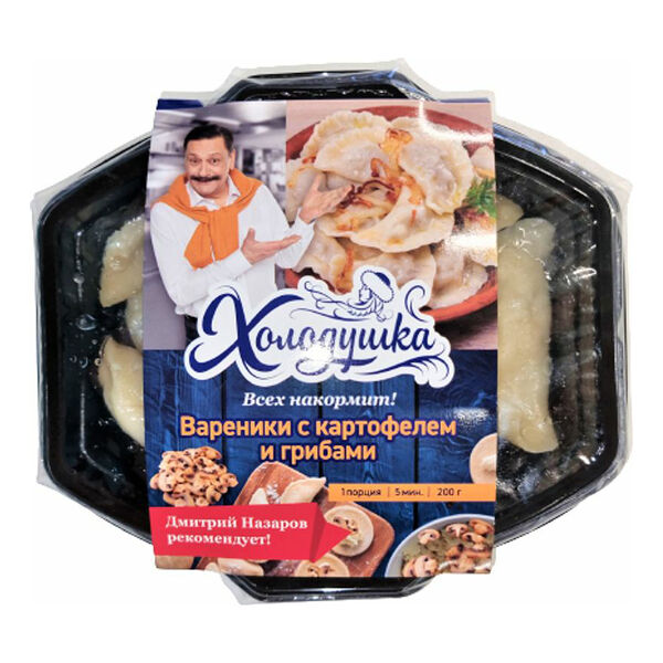 Вареники Холодушка с картофелем и грибами, 200г