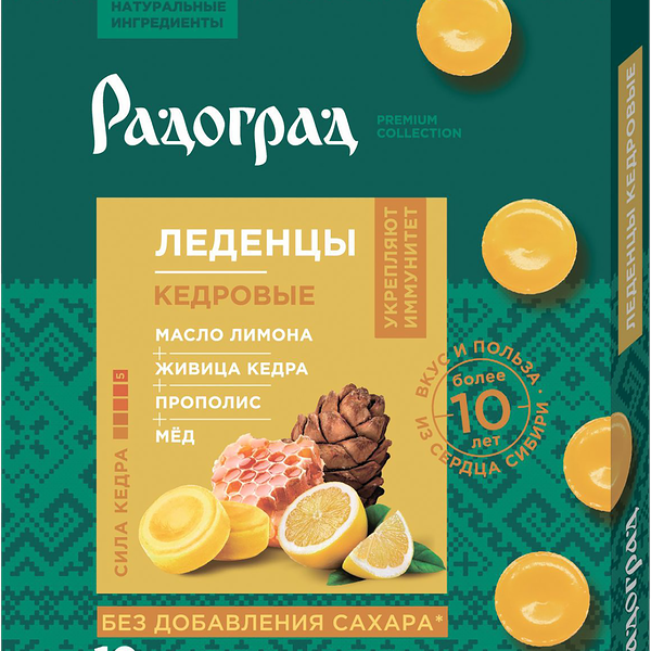Карамель леденцовая РАДОГРАД с живицей кедра, прополисом, лимоном и медом на изомальте, 32г