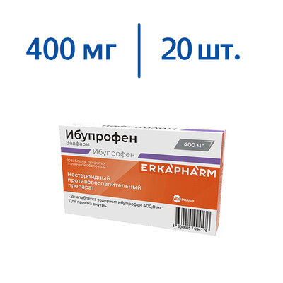 Ибупрофен Велфарм 400 мг 20 шт таблетки