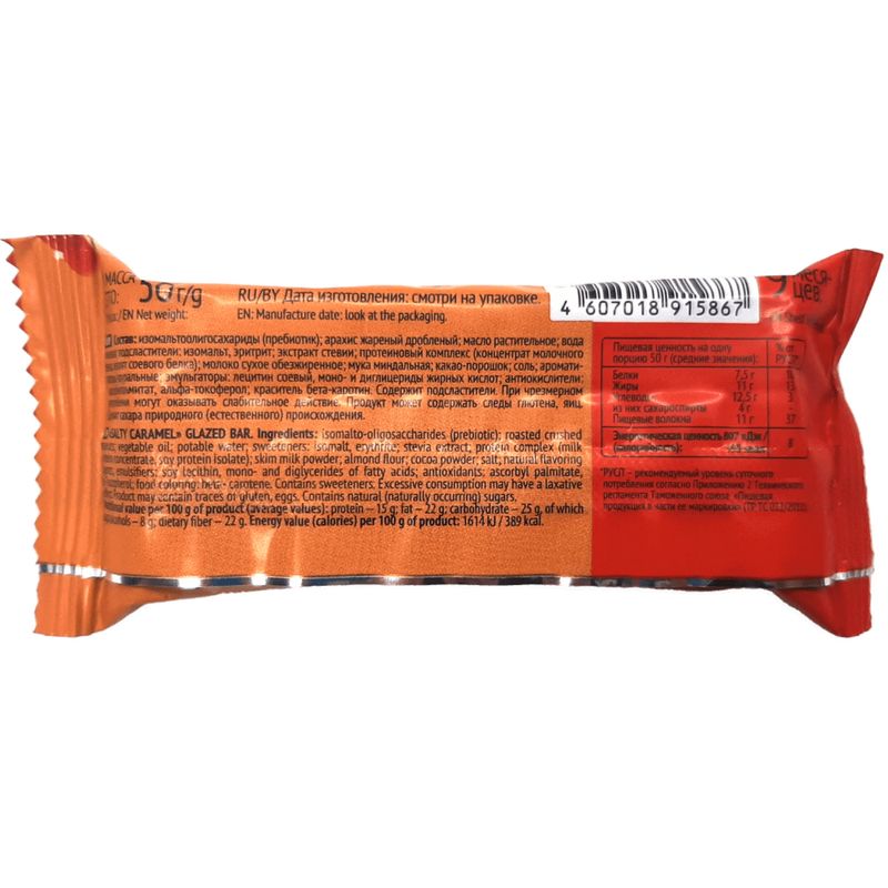 

Батончик протеиновый ProteinRex Snex соленая карамель 50 г