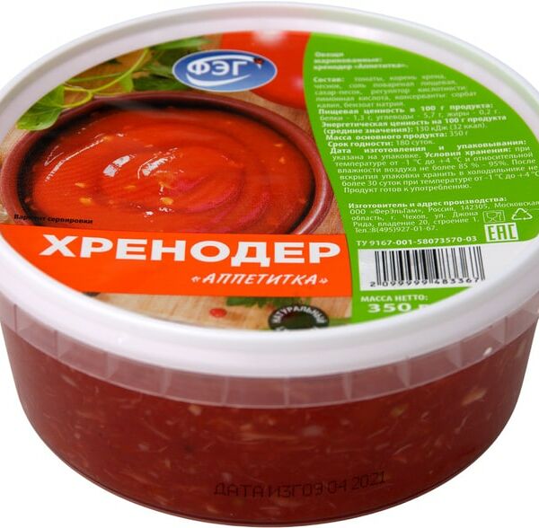 Хренодер ФЭГ Аппетитка маринованный 350г