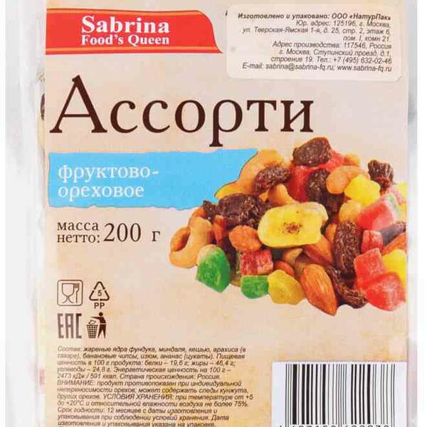 Ассорти фруктово-ореховое Sabrina