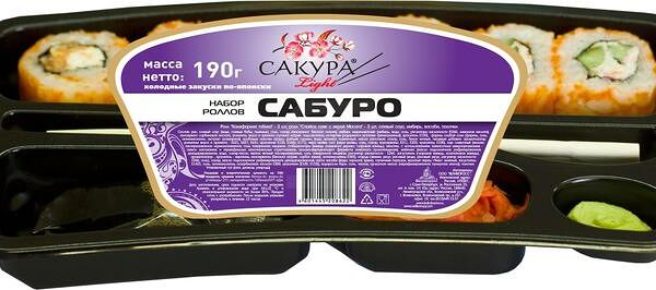 Набор роллов Сакура Сабуро