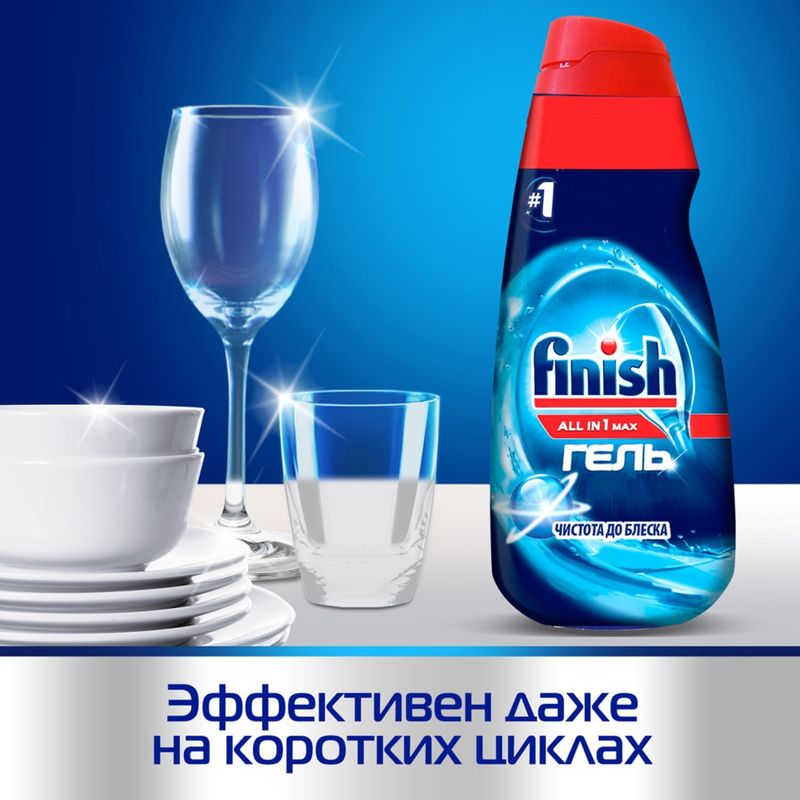 

Средство для мытья посуды Finish All in 1 Max Чистота до блеска 600 мл