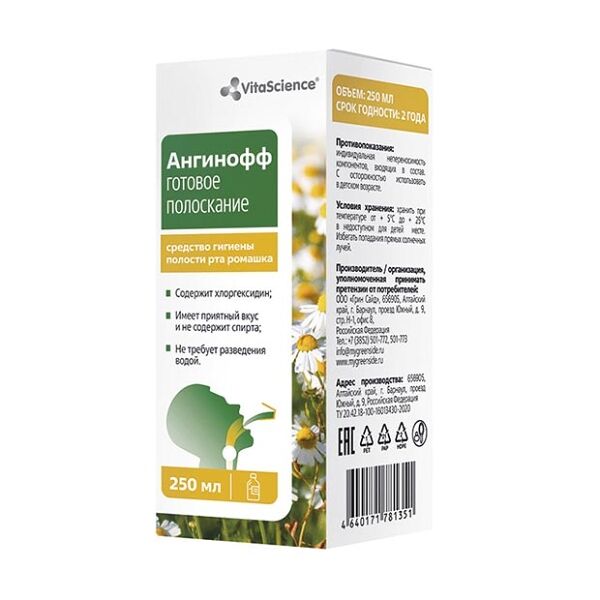  Готовое полоскание Ангинофф Vitascience ромашка 250 мл