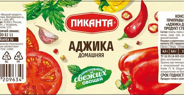 Аджика Пиканта домашняя, 350г