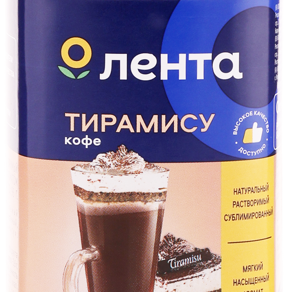 Кофе растворимый Лента с ароматом тирамису сублимированный