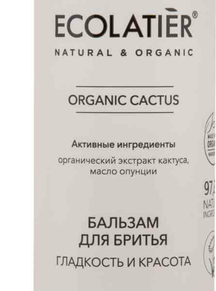 Бальзам для бритья женский Ecolatier Organic Cactus Гладкость и Красота