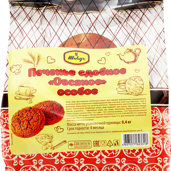 Печенье ТОБУС Овсяное особое