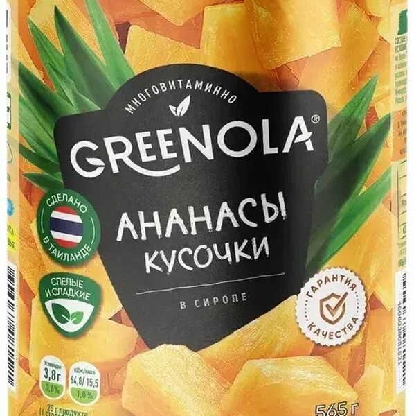 Ананасы Greenola кусочки в сиропе 565г