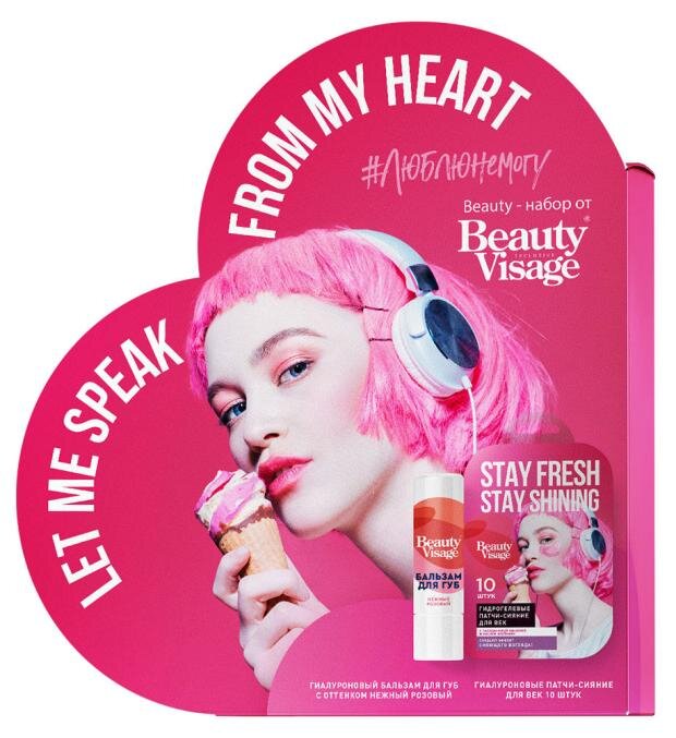 

Набор подарочный Beaty Visage Патчи + Бальзам для губ Let me speak from my heart
