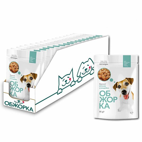 Корм для собак ОБЖОРКА кусочки в соусе с кроликом и индейкой пауч 85г (упаковка - 24 шт)