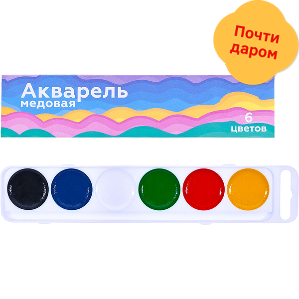 Акварель Форум медовая Моя цена 6цветов