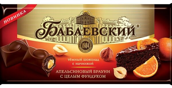 Шоколад Бабаевский Темный Апельсиновый брауни с целым фундуком 165г