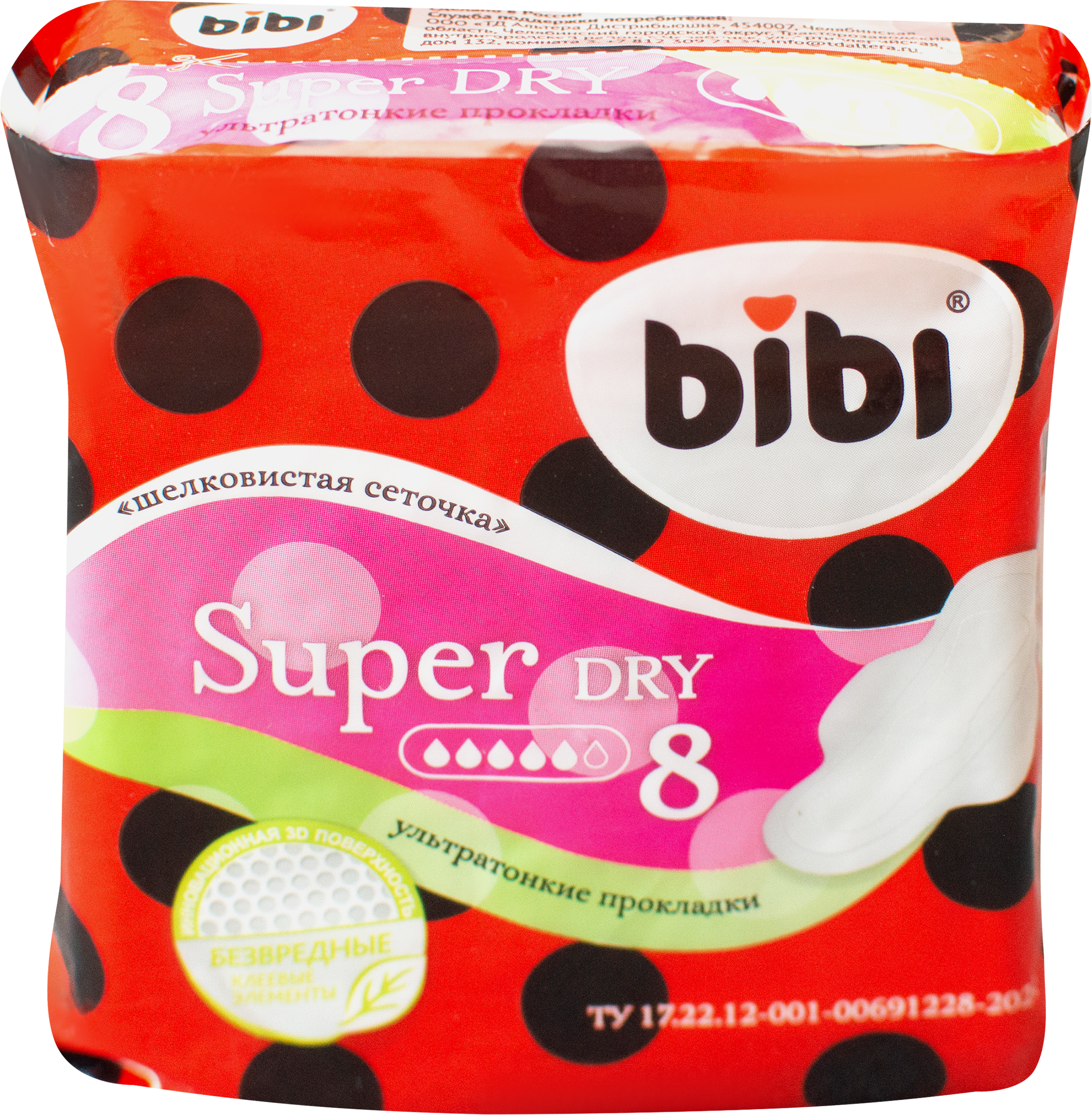 

Прокладки Bibi Super Dry ультратонкие 8 шт.