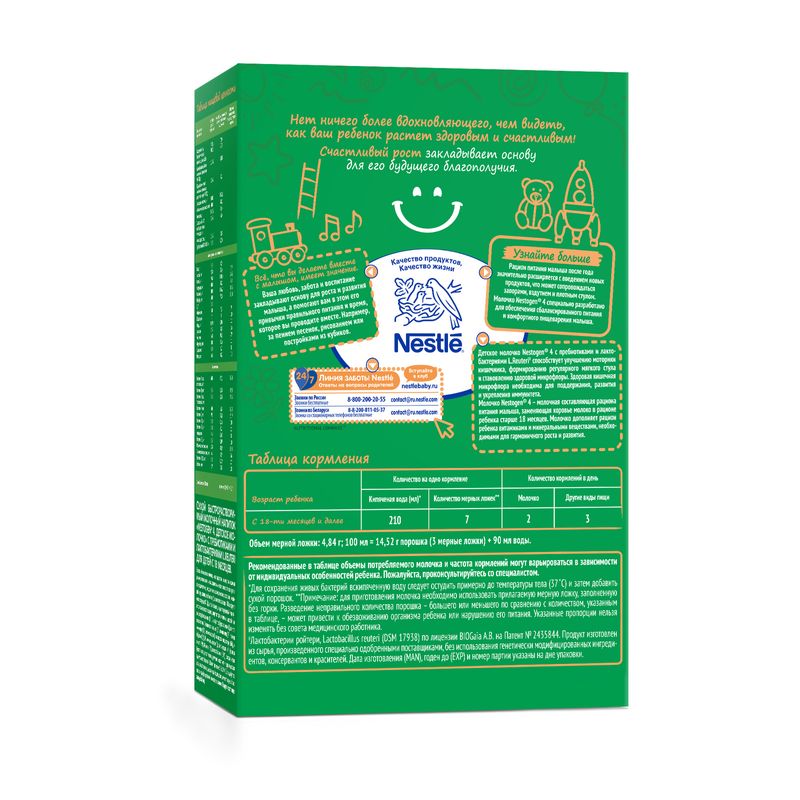 

Смесь молочная Nestogen Premium 4 с 18 месяцев 300 г