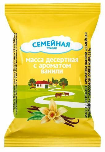 Масса десертная с ар ванили «Семейная традиция» жир 21 % 180гр