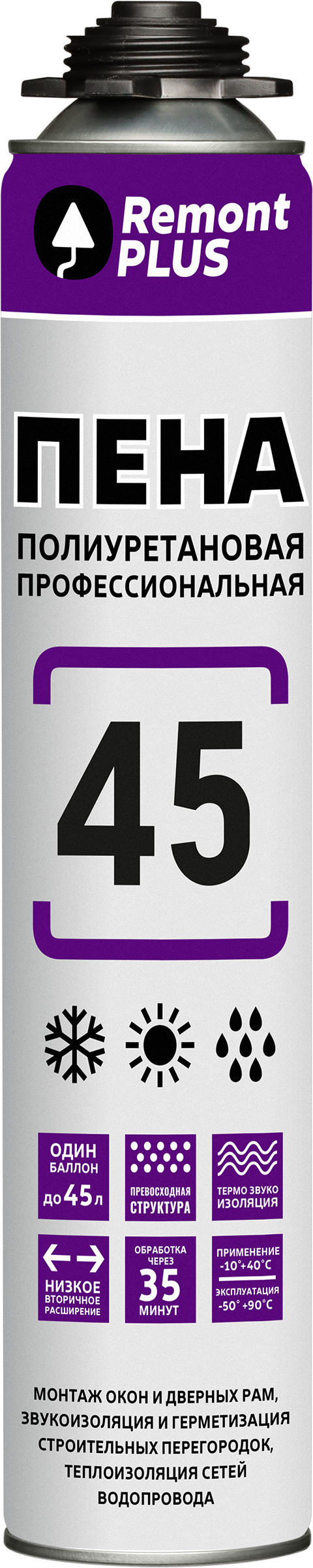 

Пена монтажная REMONT PLUS 45 Pro, всесезонная Арт. 9413070, 585мл