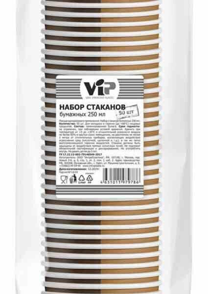 Стакан бумажный ViP одноразовый однослойный 250 мл, 50 шт.