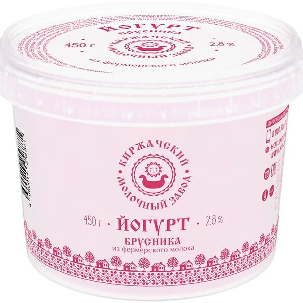 Йогурт брусника 2.8% 450г