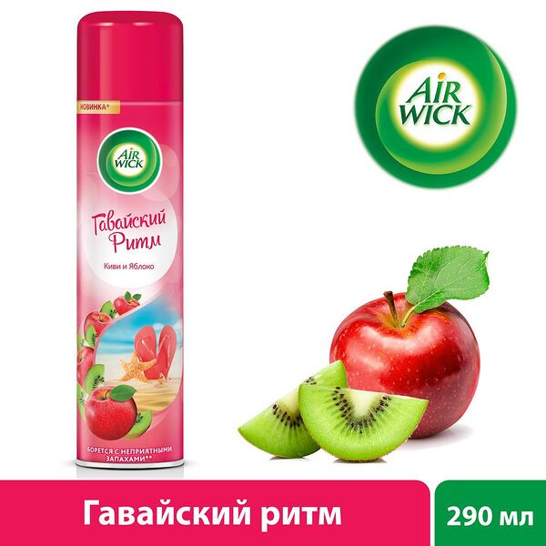 Освежитель воздуха Air Wick Гавайский ритм Киви и Яблоко 290мл