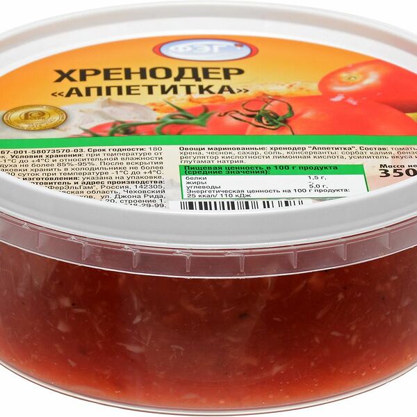 Хренодер ФЭГ Аппетитка 350 г