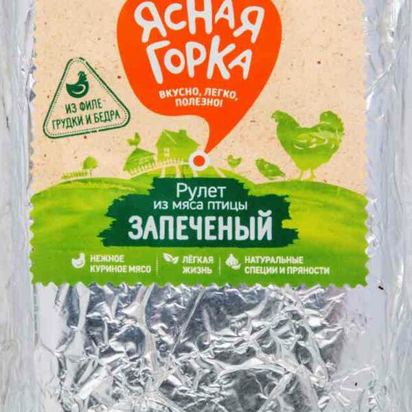 Рулет из мяса птицы запечённый Ясная Горка