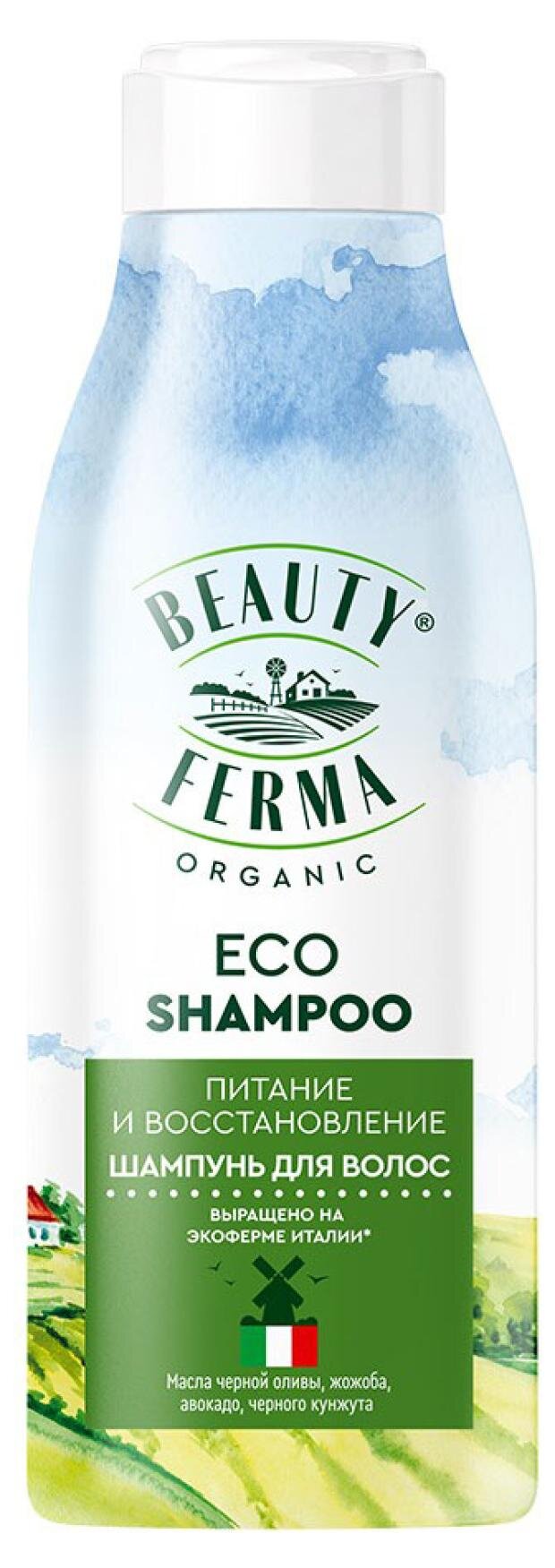 

Шампунь для волос Beauty Ferma Питание и восстановление 250 мл