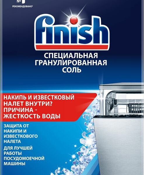 Соль для посудомоечных машин Finish 1.5 кг