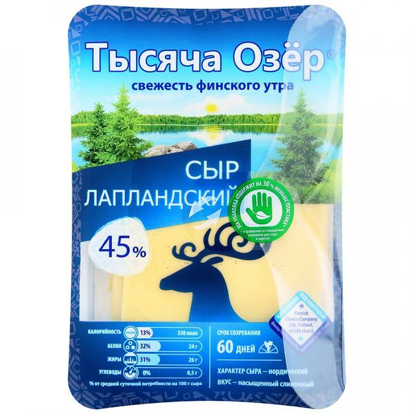 Сыр полутвердый Тысяча Озер Лапландский 45% нарезка