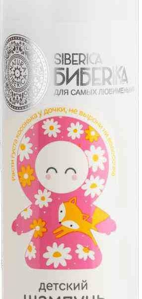 Шампунь для волос детский Siberica Бибеrika для девочек Лапочка-дочка без слез, с рождения