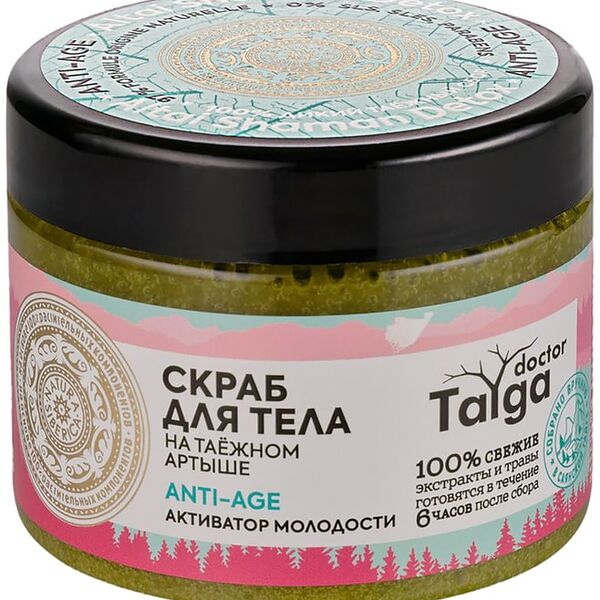 Скраб для тела Natura Siberica Anti-age 390г