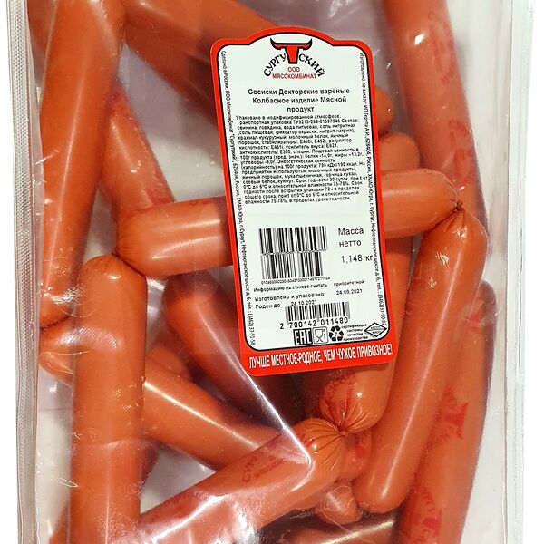 Сосиски Сургутский МК Докторские вареные 900г