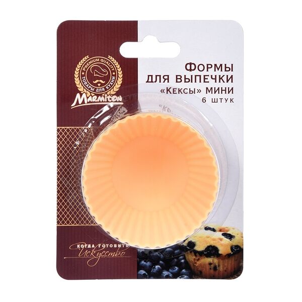 Миниформы силиконовые Marmiton 