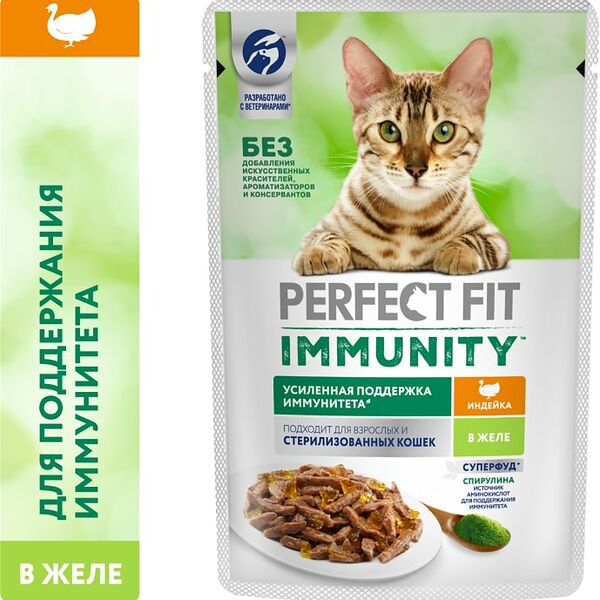 Влажный корм кошек Perfect Fit Иммунитет полнорационный индейка спирулина 75г