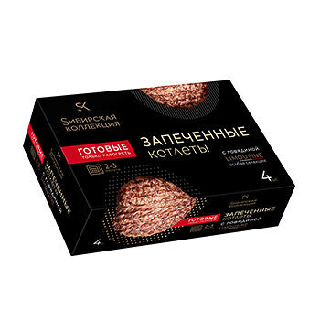 Котлеты Sибирская коллекция с говядиной Limousine запеченные
