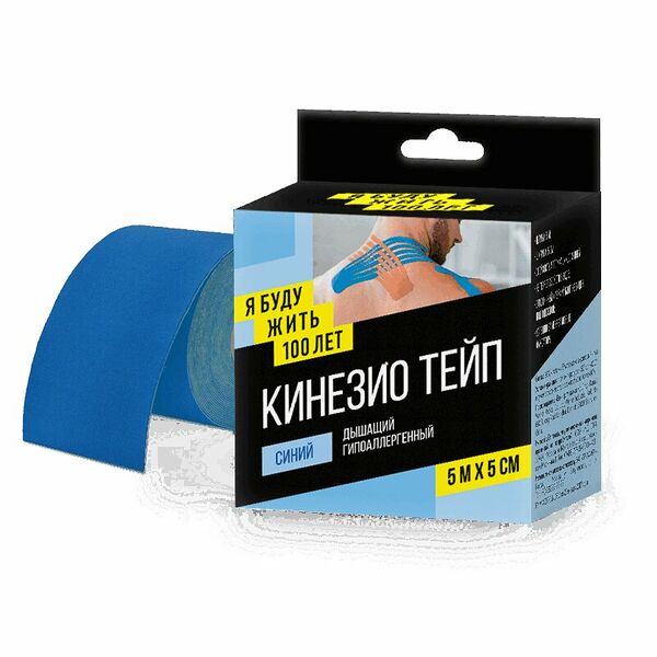 Тейп Я Буду Жить 100 Лет Кинезио дышащий гипоаллергенный синий 5 см х 5 м