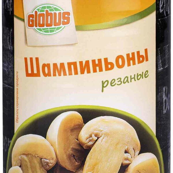 Шампиньоны Глобус резаные