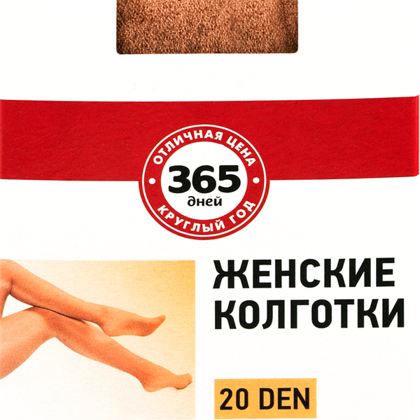 Колготки женские 365 ДНЕЙ 20 den visone 6