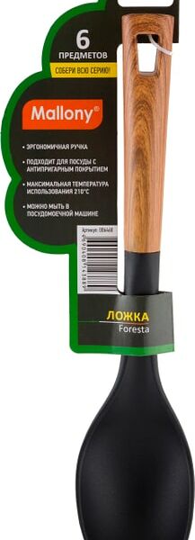 Ложка Mallony Foresta 32.5*7см