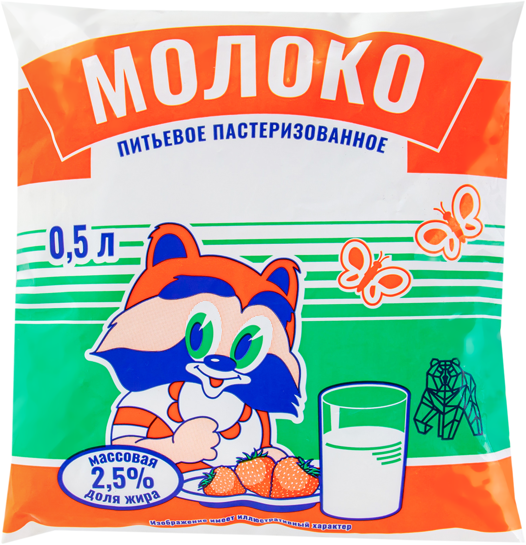 

Молоко Агрофирма Труд питьевое пастеризованное 2.5% 500 мл