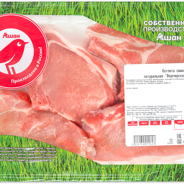 Котлета свиная АШАН Красная птица натуральная охлажденная (0,8-1,2 кг), 1 упаковка 