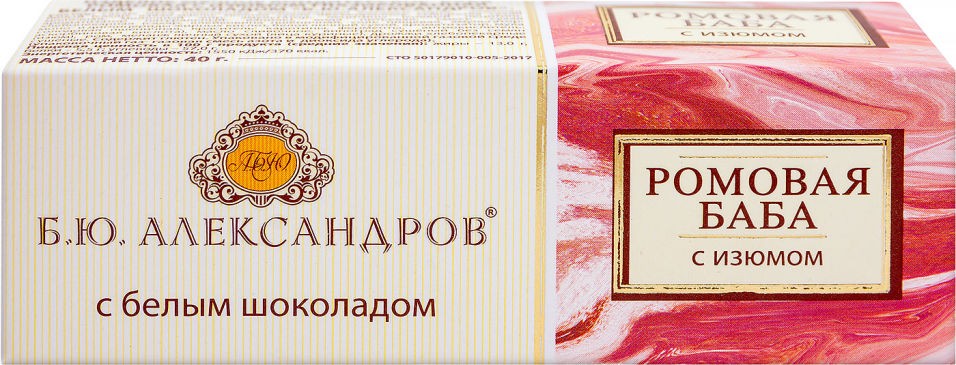 

Пирожное А. Ростагрокомплекс Ромовая баба с изюмом в белом шоколаде 40 г